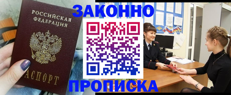 временная регистрация поиск в Абакане