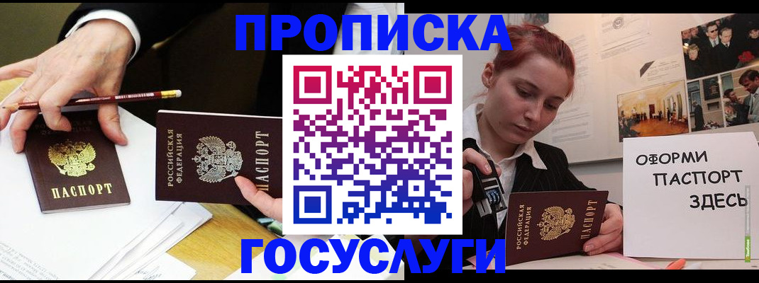 регистрация для школы в Абакане