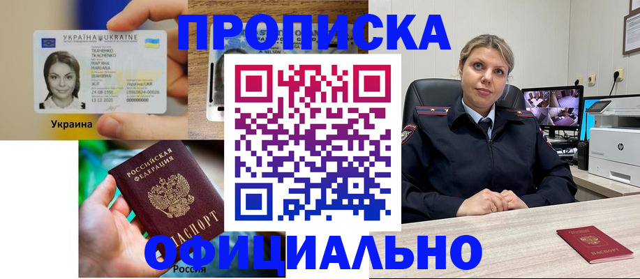 пропишу в квартире в Абакане