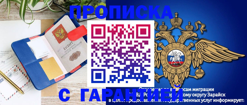 временная регистрация в квартире в Абакане